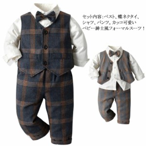 子供服 キッズ フォーマル スーツ ブレザー 男の子 ベビー服 3点セット 蝶ネクタイ付き シャツ/ベスト/パンツ 卒園式 入園式 七五三 お宮