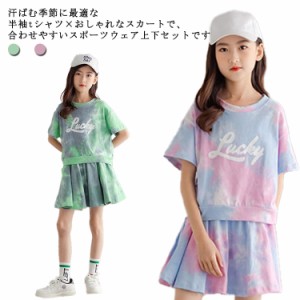 子供服 女の子 スポーツウェア キッズ スウェット ジャージ 上下セット 2点 夏 半袖 Tシャツ+スカート セットアップ 子ども服 女の子 ダ