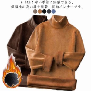 両面フリース ヒートテック メンズ 秋冬 長袖 tシャツ 裏起毛 厚手 ハイネック 保温 防寒 パーカー 肌着 あったか ロンT Tシャツ カット