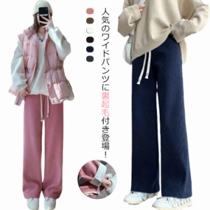 裏起毛 ワイドパンツ レディース パンツ ポケット付き トレンド コーデュロイ ワイドレッグパンツ レディース シンプル リラックス 低身