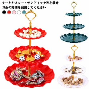 ケーキスタンド 3段 食器 アフタヌーンティースタンド アフタヌーンティー ケーキスタンド ケーキ皿 ティーセット cake stand アクリルア