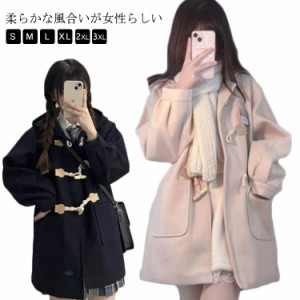 ダッフルコート 学生 スクールコート 女子 レディース 冬 制服 ロング コート ウールコート 厚手 高校生 中学生 ロングコート フード付き