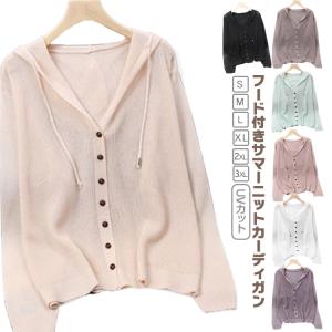 uvカットカーディガン レディース 春夏 薄手パーカー フード付