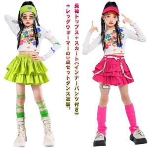 ダンス衣装 女の子 スカート へそ出し チュチュスカート カラフル トップス キッズ セットアップ ヒップホップ ジャズダンス ダンスウェ