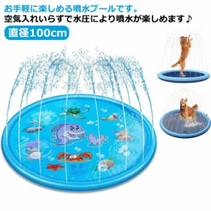 噴水マット 噴水池 水遊び 噴水 おもちゃ 子供用 噴水プール ウォーター アウトドア 夏の日 芝生遊び 庭 家庭用 親子芝生遊び 直径100cm 