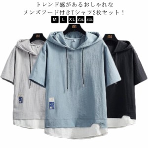 夏 パーカー 薄手 メンズ 接触冷感 涼しい パーカーシンプル 半袖パーカー トップス 5分袖 フード付きtシャツ 2枚組 カジュアル 夏服 春