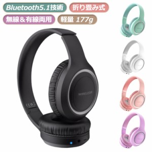 送料無料 Bluetoothヘッドホン Bluetooth ヘッドホン Bluetooth5.1 ワイヤレス ヘッドフォン 音楽再生9時間 密閉型 防水 軽量 177g オー