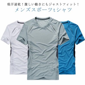 スポーツウエア 夏 tシャツ 接触冷感 インナー メンズ インナーウェア ストレッチ 吸汗速乾 カットソー UVカット 快適 薄手 メッシュ 通