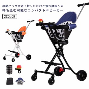 折りたたみ ベビーカー 軽量 ローラー 自立式 4輪 4ホイール 収納バッグ付き ブレーキ付き 耐荷重90kg バギー ストローラー 軽量 乳母車 