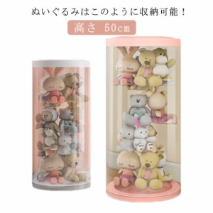 ぬいぐるみ収納 ケース ぬいぐるみ収納ケース 透明 大 50cm 透明円柱のぬいぐるみ収納ケース ぬいぐるみ 抱き枕 陳列棚 陳列ケース DIY 