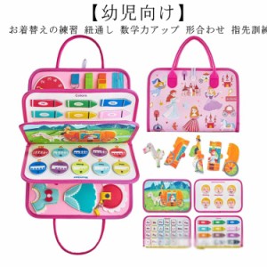 モンテッソーリ 玩具 おもちゃ 知育玩具 布絵本 おもちゃ 赤ちゃん 6ヶ月 0歳 1歳 2歳 3歳 4歳 知育おもちゃ 幼児用 幼児 学習 教育 モン