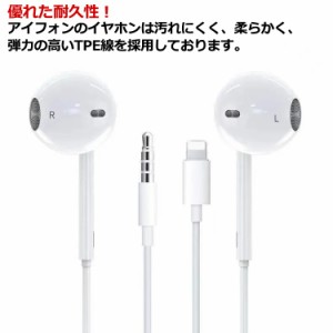 HD音質! iPhone イヤホン アップル イヤホン 有線 Lightning 有線イヤホン Apple iPhone14 iPhone13 12 iPhone11 x iPhone8 7 通話対応 