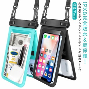 送料無料 防水ケース スマホ ビーチ サーフィン 潜水 ウォーターパーク IPX8 ダブルポケット 携帯電話アクセサリー 防水カバー スマホ防