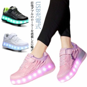 20.5cm〜25.5cm！ローラーシューズ LED 子供 2輪 ひかるくつ 光る靴 発光シューズ 男の子 女の子 子供靴 ローラースケート USB充電式 キ