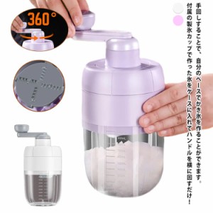 かき氷器 手動 かき氷 かき氷機 氷ブレーク 冷凍フルーツ かき氷メーカー ふわふわ アイス かき氷機 アイスブレイク アイス 手動式 夏 家