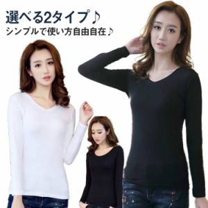 カットソー レディース Vネック Uネック 長袖 Tシャツ インナー シンプル 肌着 アンダーシャツ インナーtシャツ ルームウェア インナート