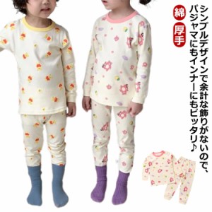 子供 パジャマ ルームウェア 子供パジャマ ナイトウェア コットン 上下セット 子供服 子供 かわいい 長袖パジャマ キッズ 部屋着 ジュニ