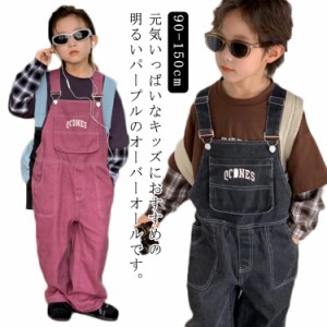 デニム サロペット パンツ 子供服 オーバーオール ロングパンツ キッズ ジュニア 男の子 デニムパンツ 長ズボン デニム オールインワン 