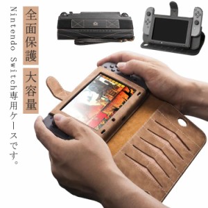 Nintendo Switch 手帳型 ニンテンドー スイッチ ケース 持ち運び 便利 ストラップ付き スタンド機能 携帯便利 手持ちバンド 大容量 PUレ
