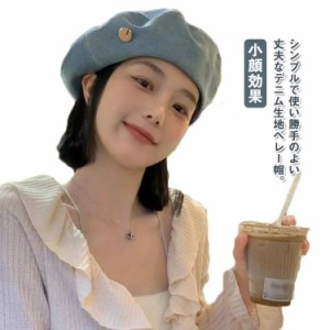 ベレー帽 帽子 レディース ベレー デニム 春夏 秋冬 キャップ ハット ハンチング キャスケット UVカット 紫外線対策 小顔効果 デニムベレ