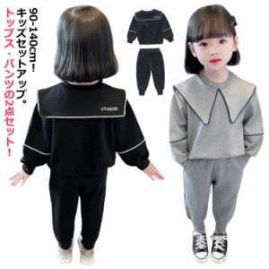 子供服 ベビー服 ジャージ 女の子 セットアップ キッズ トレーナー スウェットパンツ 2点セット 上下セット スポーツウェア ランニングウ