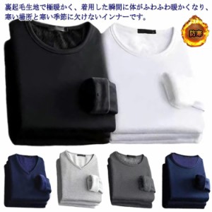 2点セット 防寒 インナー 裏起毛 トップス メンズ カットソー ヒートテック tシャツ あったかインナー 暖かい インナーシャツ 下着 長袖 