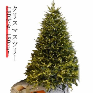 クリスマスツリー 180cm おしゃれ 北欧 ツリー 高級 イルミネーション LED ライト 電飾付き オーナメント 飾り セット ヌードツリー 組み