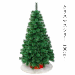 クリスマスツリー おしゃれ 北欧 180cm 高級 クリスマス ツリー オーナメント 飾り セット なし ツリー ヌードツリー 組立簡単 クリスマ