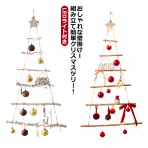 クリスマスツリー タペストリー 壁掛け 壁掛 DIY クリスマスツリー タペストリー 105*54cm LEDライト付き 設置簡単 フルセット 北欧風 お