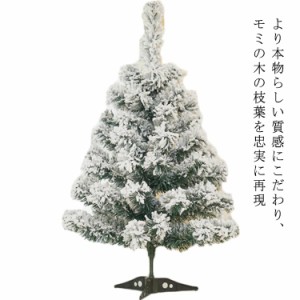 クリスマス 雪化粧 小型 クリスマス クリスマスツリー クリスマス 北欧風 新生活 飾り ツリー 60cm タペストリー 壁 ボール 雑貨 小さめ 