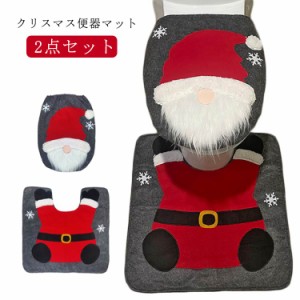 カバー お手洗い セット 便器 サンタクロース フタセット トイレ 便所 ホルダー おしゃれ フタ マット クリスマス便器マット セット クリ