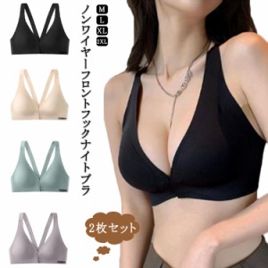 育乳 育乳ブラ フロントホック パッド付 2枚セット ブラジャー ノンワイヤーブラ 痛くない 脇高 Vバック ストレッチ 谷間 美胸 ナイトブ