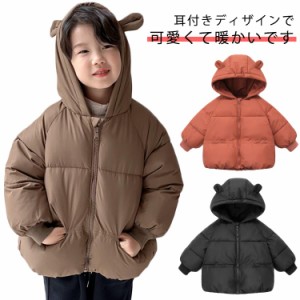 子供服 フード付き 耳付き ジャケット 女の子 厚手 キッズ 長袖 ベビー服 もこもこ くまちゃん ベビー服 防寒着 お出かけ 女の子 防風 男