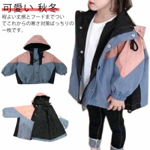 中綿 配色 こども ウィンドブレーカー マウンテンパーカー 子供服 キッズ キッズ キッズ 厚手 パーカー 薄手 アウター 女児 ジャケット 