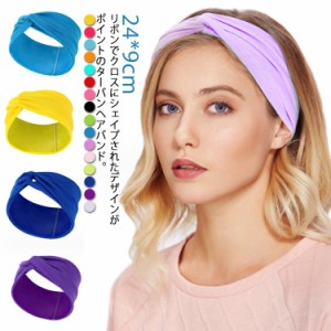 リブターバン クロス ヘアターバン 幅広 リボン ヘアアクセサリー ニット カジュアル クロスヘアバンド シンプル ヘアバンド ボリューム 