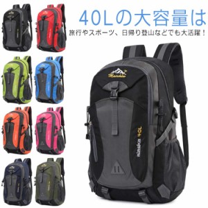 リュック 大容量 旅行 登山リュック 登山リュック 防災 多機能リュック 軽量 登山 メンズ 40L キャンプ リュックザック レディース 出張 