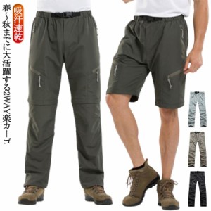 スポーツ 軽量 吸汗速乾 メンズ 登山ズボンメンズ カーゴパンツ 薄手 ショートパンツ アウトドアパンツ ロングパンツ アウトドアパンツ 