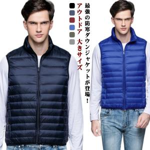 軽量 リアルダウン メンズ ダウンベスト ダウンジャケット インナーダウン 保温 防寒 インナーベスト 暖か 冬服 重ね着 登山 ゴルフ 秋服