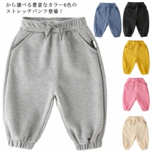  子供 シンプル ダンス 9分丈 ズボン キッズ ストレッチパンツ スウェット ボトムス 子供服 パンツ 春 ジョガーパンツ 運動 女の子 ゆっ