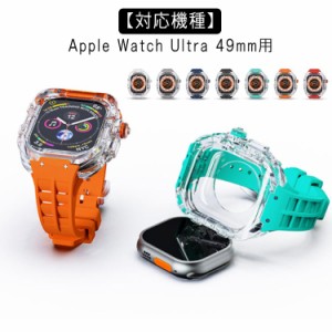  apple スポーツ メンズ カバー おしゃれ おしゃれ 一体型 堅牢 透明 case バンド かわいい クリア watch 蒸れない 夏 Apple Watch Ultra