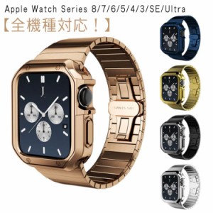 49mm Watchバンド*カバー Apple バンド メンズ 金属アレルギー対応 保護カバー 送料無料 一体型 高品質 ケース 父 アップルウォッチ 高級