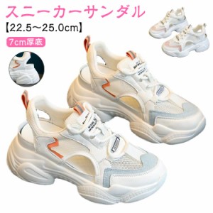  厚底 スポーツサンダル レジャー 歩きやすい サンダル 身長7cmアップ プラットフォーム アウトドア スポサン インヒール レディース 旅