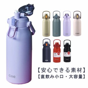  水筒 魔法瓶 運動 ステンレスボトル 保冷 山登り 1700ml スポーツボトル 真空断熱ボトル 女の子 保温 漏れ防止 大容量 直飲み 軽量 旅行