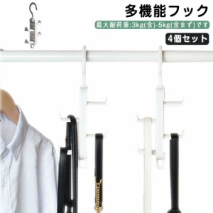  帽子　キーホルダー 送料無料 多機能フック　バックフック　バッグハンガー かばん クリップ　バッグ収納棚　かわいい バッグ クローゼ