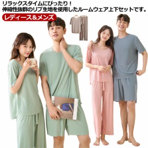  薄手 部屋着 セットアップ ルームウェア 上下セット ロングパンツ ワイド tシャツ ショートパンツ ワンマイルウェア 夏 春夏 レディース