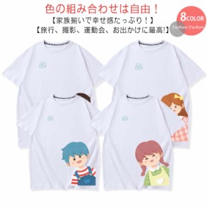  ペアtシャツ 親子ペア 親子 セットアップ tシャツ パパ 親子 ペアルック 女の子 親子ペアルック 赤ちゃん ママ 子供 おそろい 海遊び 親