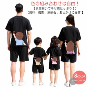  親子コーデ 親子ペア tシャツ ママ ペアルック ペアtシャツ 親子ペアルック 男の子 女の子 セットアップ パパ 親子 子供 おそろい 海遊