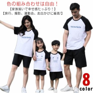  セットアップ 親子 tシャツ 親子ペア ペアルック 親子コーデ 子供 女の子 親子ペアルック おそろい パパ ママ 父 男の子 海遊び 親子 セ