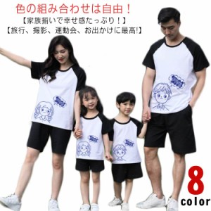  ペアtシャツ 男の子 親子ペアルック 親子 親子コーデ 親子ペア おそろい tシャツ 女の子 ペアルック 親子 ママ パパ プレゼント 海遊び 