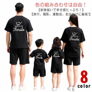  親子ペア 親子 セットアップ ママ 親子ペアルック ペアtシャツ tシャツ 海遊び 子供 男の子 パパ ペアルック セット おそろい 女の子 親